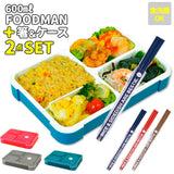 お弁当箱 セット 通販 ランチボックスセット 弁当箱 箸 お弁当箱 レディース メンズ 弁当箱 ランチケース 電子レンジ対応 食洗機OK ジュニア サイズ 高校生 中学生 シンプル 薄型