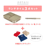 お弁当箱 セット 通販 フードマン 600 女子 1段 ランチボックス 抗菌 箸 お箸 薄型 おはし 弁当箱 レディース スリム ランチラッパー 保冷 お弁当袋 お弁当包み ランチクロス