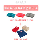 お弁当箱 セット 通販 ランチボックス ランチクロス 2点セット ランチマット ランチョンマット 電子レンジ対応 食洗機対応 ランチクロス お弁当 シンプル おしゃれ 運動会 遠足 入学祝い