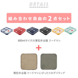 フードマン 800 セット 通販 お弁当箱 お弁当包み 2点セット 薄型弁当箱フードマン 弁当箱 ランチボックス 弁当箱入れ 弁当包み ランチョンマット ランチボックス 布 包む 風呂敷型