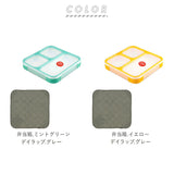 フードマン 800 セット 通販 お弁当箱 お弁当包み 2点セット 薄型弁当箱フードマン 弁当箱 ランチボックス 弁当箱入れ 弁当包み ランチョンマット ランチボックス 布 包む 風呂敷型