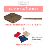 お弁当箱 セット 通販 フードマン 800 メンズ 大容量 ランチボックス 抗菌 箸 お箸 薄型 弁当箱 1段 男子 スリム ランチラッパー 保冷 お弁当袋 お弁当包み ランチクロス