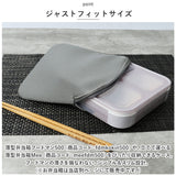 フードマン 500 ケース 通販 弁当ケース Mee by foodman お弁当袋 弁当袋 お弁当包み ランチバッグ 保冷 保温 ランチケース おしゃれ ランチクロス お弁当入れ スリム 伸縮 弾力 丈夫