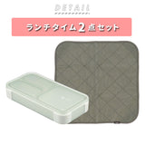 フードマンミニ 400 セット 通販 お弁当箱 お弁当包み 2点セット 薄型弁当箱フードマン 弁当箱 抗菌 ランチボックス 弁当箱入れ 弁当包み ランチョンマット ランチボックス 布 包む