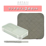 フードマンミニ 400 セット 通販 お弁当箱 箸 お弁当包み 3点セット 薄型弁当箱フードマン 弁当箱 お箸 抗菌 ランチボックス 弁当箱入れ 弁当包み ランチョンマット ランチボックス 布
