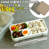 フードマンミニ 400 セット 通販 お弁当箱 箸 お弁当包み 3点セット 薄型弁当箱フードマン 弁当箱 お箸 抗菌 ランチボックス 弁当箱入れ 弁当包み ランチョンマット ランチボックス 布