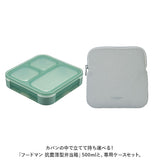 フードマン 抗菌 500 ケース セット 通販 FOODMAN 弁当箱 ランチボックス スリム 立てて運べる 1段 500ml お弁当箱 一段 大人 女子 お弁当袋 弁当袋 お弁当包み 弁当ケース おしゃれ
