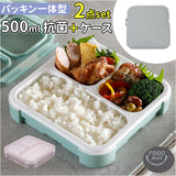 フードマン 抗菌 500 ケース セット 通販 FOODMAN 弁当箱 ランチボックス スリム 立てて運べる 1段 500ml お弁当箱 一段 大人 女子 お弁当袋 弁当袋 お弁当包み 弁当ケース おしゃれ
