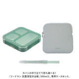 フードマン 500ml 3点セット 通販 FOODMAN 弁当箱 ランチボックス スリム 立てて運べる 1段 500 お弁当箱 一段 箸付き 大人 女子 おはし お箸 お弁当袋 お弁当包み 弁当ケース シンプル