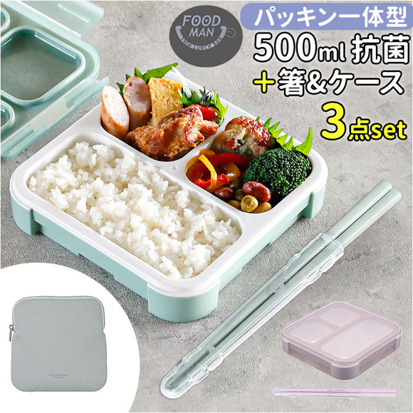 フードマン 500ml 3点セット 通販 FOODMAN 弁当箱 ランチボックス スリム 立てて運べる 1段 500 お弁当箱 一段 箸付き 大人 女子 おはし お箸 お弁当袋 お弁当包み 弁当ケース シンプル