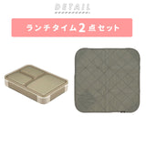 フードマン 600 セット 通販 お弁当箱 お弁当包み 2点セット 薄型弁当箱フードマン 弁当箱 抗菌 ランチボックス 弁当箱入れ 弁当包み ランチョンマット ランチボックス 布 包む 風呂敷型