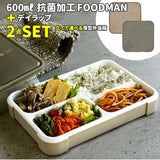 フードマン 600 セット 通販 お弁当箱 お弁当包み 2点セット 薄型弁当箱フードマン 弁当箱 抗菌 ランチボックス 弁当箱入れ 弁当包み ランチョンマット ランチボックス 布 包む 風呂敷型