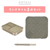 フードマン 600 セット 通販 お弁当箱 箸 お弁当包み 3点セット 薄型弁当箱フードマン 弁当箱 お箸 抗菌 ランチボックス 弁当箱入れ 弁当包み ランチョンマット ランチボックス 布 包む