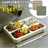 フードマン 600 セット 通販 お弁当箱 箸 お弁当包み 3点セット 薄型弁当箱フードマン 弁当箱 お箸 抗菌 ランチボックス 弁当箱入れ 弁当包み ランチョンマット ランチボックス 布 包む