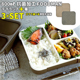 フードマン 800 セット 通販 お弁当箱 箸 お弁当包み 3点セット 薄型弁当箱フードマン 弁当箱 お箸 抗菌 ランチボックス 弁当箱入れ 弁当包み ランチョンマット ランチボックス 布 包む