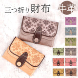 NADAYA 三つ折り財布 三つ折り 81150 楽天 サイフ お財布 さいふ 財布 折り財布 ウォレット レディース財布 メンズ財布 ミニ財布 カード入れ コイン入れ 札入れ 花 フラワー