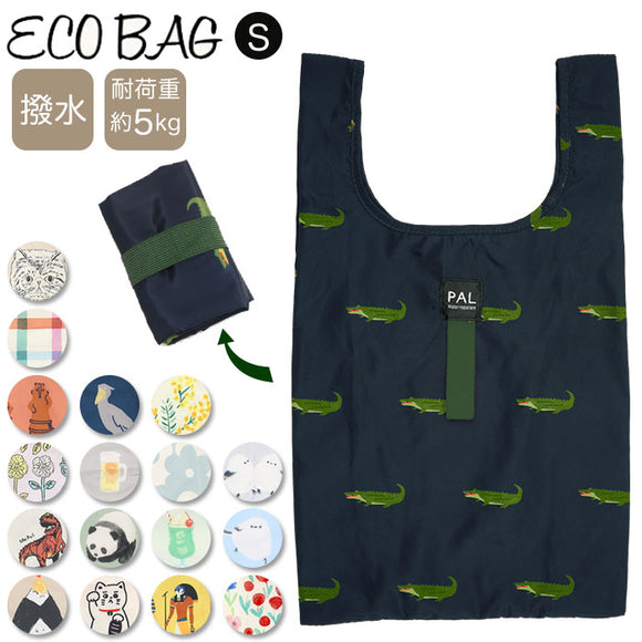 エコバッグ 折りたたみ コンパクト 通販 コンビニサイズ コンビニ用 買い物袋 買い物バッグ 小さめ マイバッグ マチ広 軽量 北欧 toridori トリドリ フレンズヒル 軽い ポリエステル