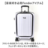 Fender フェンダー キャリーバッグ M 950-4501 通販 スーツケース キャリーバック Mサイズ フロントオープン 軽量 軽い 静音キャスター ストッパー 拡張 USBポート TAS機構 中型