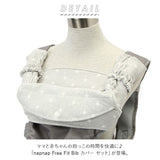 よだれカバー 抱っこ紐 セット 通販 napnap ナップナップ 抱っこ紐カバー 抱っこひも free fit bib ベビーキャリアカバー 抱っこ紐用 カバー 男の子 女の子 かわいい ベビー用品