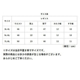 レギンス レディース ゆったり 大きいサイズ 通販 10分丈 スパッツ 80D 太もも周り ゆったり設計 太もも 大きい 伸縮 のびのび マチなし 足首 ダブつかない 濃色キープ フィット piedo
