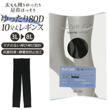 レギンス レディース ゆったり 大きいサイズ 通販 10分丈 スパッツ 80D 太もも周り ゆったり設計 太もも 大きい 伸縮 のびのび マチなし 足首 ダブつかない 濃色キープ フィット piedo