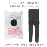 ストッキング 大きいサイズ 通販 レディースストッキング ゆったり 太もも ゆったり レディース 伝線しにくい のびのび 股ずれ 股ズレ またずれ ずれにくい フォーマル piedo Free Fit