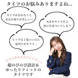 ストッキング 大きいサイズ 通販 レディースストッキング ゆったり 太もも ゆったり レディース 伝線しにくい のびのび 股ずれ 股ズレ またずれ ずれにくい フォーマル piedo Free Fit