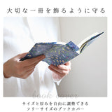 ブックカバー フリーサイズ 通販 文庫 a5 b6 四六判 単行本 読書 本 カバー タイベック おしゃれ かわいい プレゼント 本好き ブランド アーティミス ギフト ARTEMIS 電車通勤 高校生