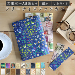 ブックカバー フリーサイズ 通販 文庫 a5 b6 四六判 単行本 読書 本 カバー タイベック おしゃれ かわいい プレゼント 本好き ブランド アーティミス ギフト ARTEMIS 電車通勤 高校生