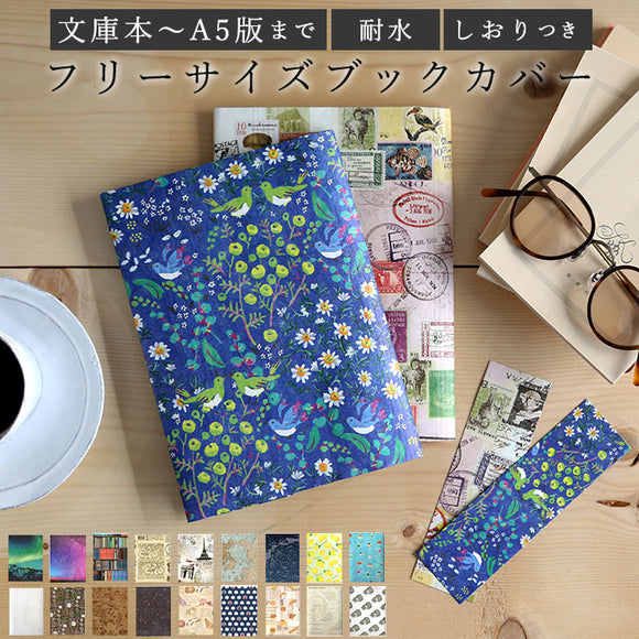 ブックカバー フリーサイズ 通販 文庫 a5 b6 四六判 単行本 読書 本 カバー タイベック おしゃれ かわいい プレゼント 本好き ブランド アーティミス ギフト ARTEMIS 電車通勤 高校生