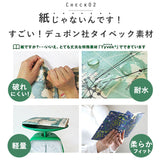 ブックカバー フリーサイズ 通販 文庫 a5 b6 四六判 単行本 読書 本 カバー タイベック おしゃれ かわいい プレゼント 本好き ブランド アーティミス ギフト ARTEMIS 電車通勤 高校生