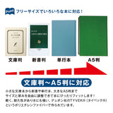 ブックカバー フリーサイズ 通販 文庫 a5 b6 四六判 単行本 読書 本 カバー フリーサイズブックカバー 文庫本カバー おしゃれ かわいい 贈り物 本好き ブランド アーティミス ギフト