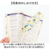 ブックカバー フリーサイズ 通販 文庫 a5 b6 四六判 単行本 読書 本 カバー フリーサイズブックカバー 文庫本カバー おしゃれ かわいい 贈り物 本好き ブランド アーティミス ギフト
