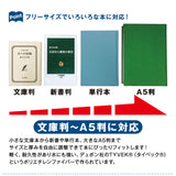 アーティミス フリーサイズ ブックカバー 通販 本カバー カバー マルチカバー 本 ブック 読書カバー 読書 文庫本 マンガ 新書 辞書 分厚い本 メンズ レディース プレゼント 贈り物 ギフト