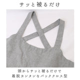 フレア ギャザー クロス エプロン 通販 前掛け 前掛 ふんわり ワンピース 柔らかい やわらかい コットン ユニセックス 綿 かわいい キッチン 家事 料理 お稽古 習い事
