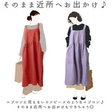 フレア ギャザー クロス エプロン 通販 前掛け 前掛 ふんわり ワンピース 柔らかい やわらかい コットン ユニセックス 綿 かわいい キッチン 家事 料理 お稽古 習い事