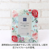 フォトフレーム おしゃれ 通販 写真たて フォトスタンド 写真立て ガラスフレーム スタンド L判 16×19.5 かわいい 可愛い 立て掛け式 クリア 花柄 フラワー 誕生日 ギフト お祝い