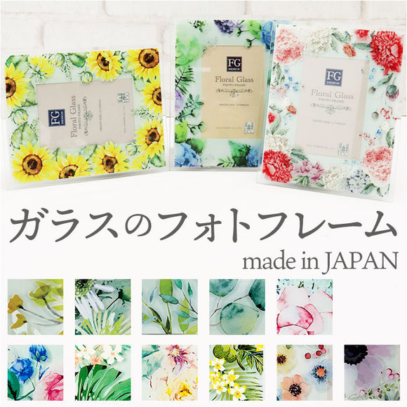 フォトフレーム おしゃれ 通販 写真たて フォトスタンド 写真立て ガラスフレーム スタンド L判 16×19.5 かわいい 可愛い 立て掛け式 クリア 花柄 フラワー 誕生日 ギフト お祝い