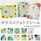 フォトフレーム おしゃれ 通販 写真たて フォトスタンド 写真立て ガラスフレーム スタンド L判 16×19.5 かわいい 可愛い 立て掛け式 クリア 花柄 フラワー 誕生日 ギフト お祝い