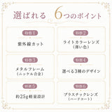 サングラス おしゃれ 通販 レディース眼鏡 ファッショングラス メタルフレーム UVカット グラサン めがね 眼鏡 メガネ 伊達メガネ 伊達眼鏡 伊達めがね だてめがね プラスチック 女性