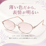 サングラス おしゃれ 通販 レディース眼鏡 ファッショングラス メタルフレーム UVカット グラサン めがね 眼鏡 メガネ 伊達メガネ 伊達眼鏡 伊達めがね だてめがね プラスチック 女性