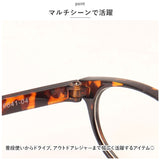 サングラス おしゃれ 通販 名古屋眼鏡 6641 ファッショングラス UVカット グラサン 紫外線カット めがね 眼鏡 メガネ 伊達メガネ 伊達眼鏡 伊達めがね だてめがね プラスチック 女性 男性