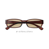 サングラス おしゃれ 通販 名古屋眼鏡 6347 ファッショングラス 紫外線カット UVカット グラサン めがね 眼鏡 メガネ 伊達メガネ 伊達眼鏡 伊達めがね だてめがね プラスチック 女性 男性