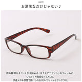 サングラス おしゃれ 通販 名古屋眼鏡 6347 ファッショングラス 紫外線カット UVカット グラサン めがね 眼鏡 メガネ 伊達メガネ 伊達眼鏡 伊達めがね だてめがね プラスチック 女性 男性