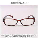 サングラス おしゃれ 通販 名古屋眼鏡 6347 ファッショングラス 紫外線カット UVカット グラサン めがね 眼鏡 メガネ 伊達メガネ 伊達眼鏡 伊達めがね だてめがね プラスチック 女性 男性