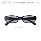 サングラス おしゃれ 通販 名古屋眼鏡 6347 ファッショングラス 紫外線カット UVカット グラサン めがね 眼鏡 メガネ 伊達メガネ 伊達眼鏡 伊達めがね だてめがね プラスチック 女性 男性