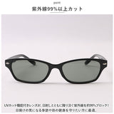 サングラス おしゃれ 通販 名古屋眼鏡 7684 ファッショングラス UVカット 紫外線カット グラサン めがね 眼鏡 メガネ 伊達メガネ 伊達眼鏡 伊達めがね だてめがね プラスチック 女性 男性