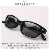 サングラス おしゃれ 通販 名古屋眼鏡 7684 ファッショングラス UVカット 紫外線カット グラサン めがね 眼鏡 メガネ 伊達メガネ 伊達眼鏡 伊達めがね だてめがね プラスチック 女性 男性