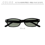 サングラス おしゃれ 通販 名古屋眼鏡 7684 ファッショングラス UVカット 紫外線カット グラサン めがね 眼鏡 メガネ 伊達メガネ 伊達眼鏡 伊達めがね だてめがね プラスチック 女性 男性