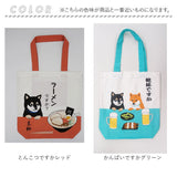 フレンズヒル トートバッグ A4 通販 トートバック FRIENDSHILL 柴犬 アニマル 犬 いぬ キャラクター レディース トート バッグ マチあり コットン 綿 ポケット付き 軽い 軽量 サブバッグ
